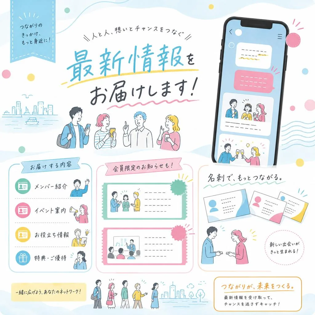 セミナー・交流
