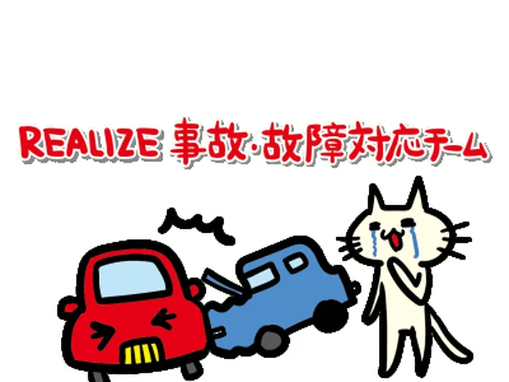 事故・故障対応チーム